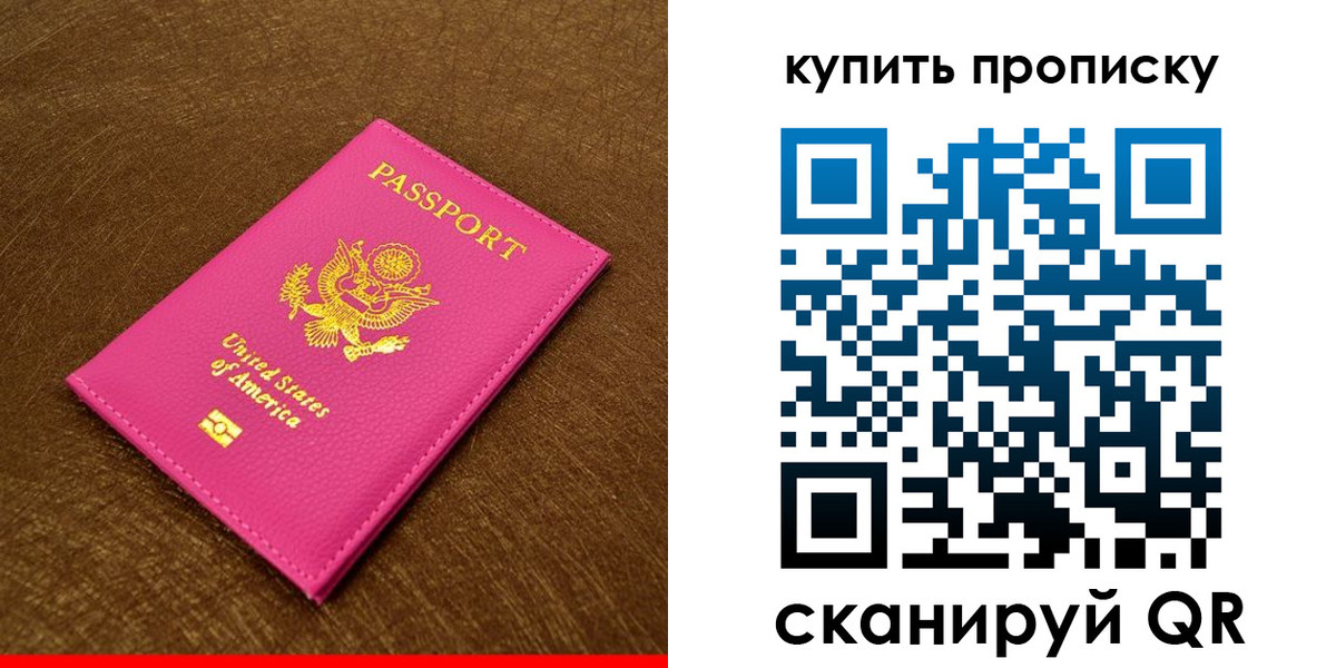 прописка 2025 в Яхроме