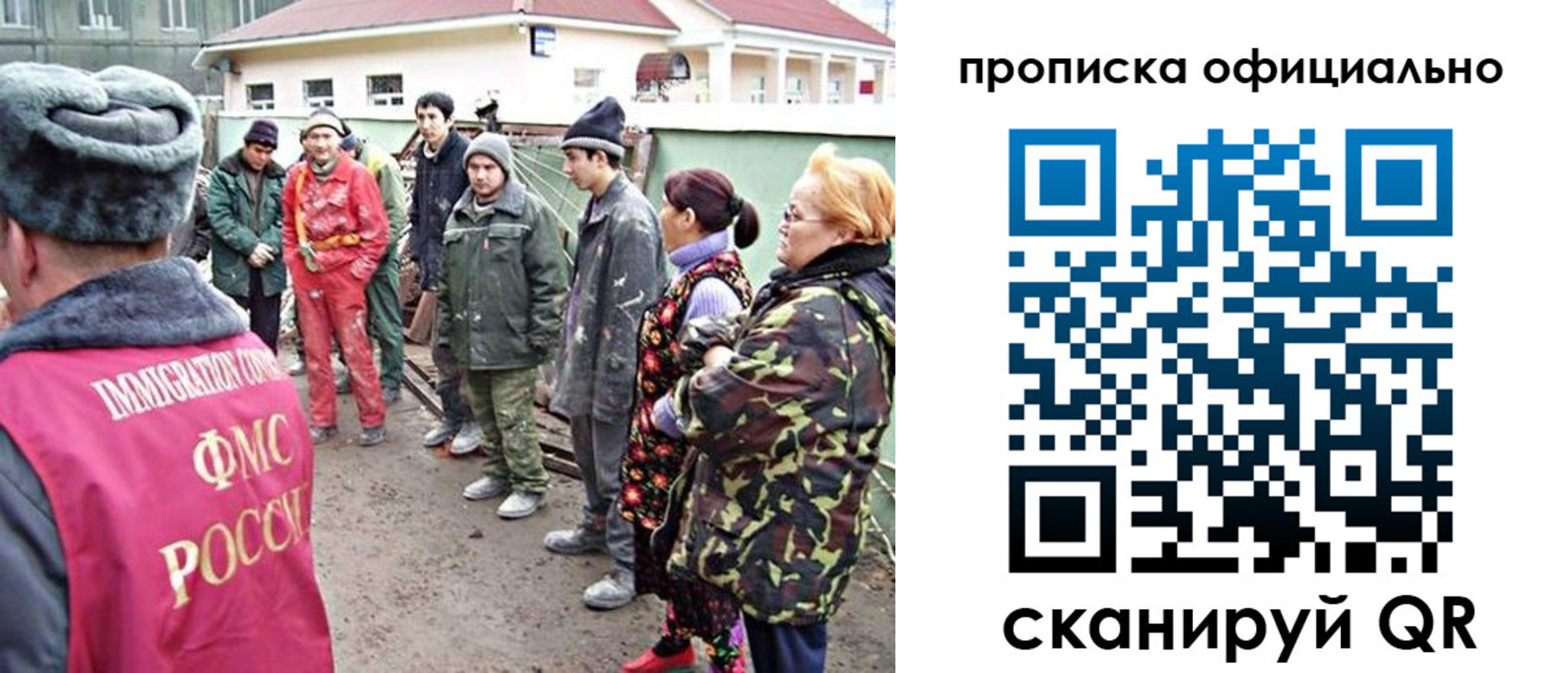 временная регистрация для всех в Яхроме