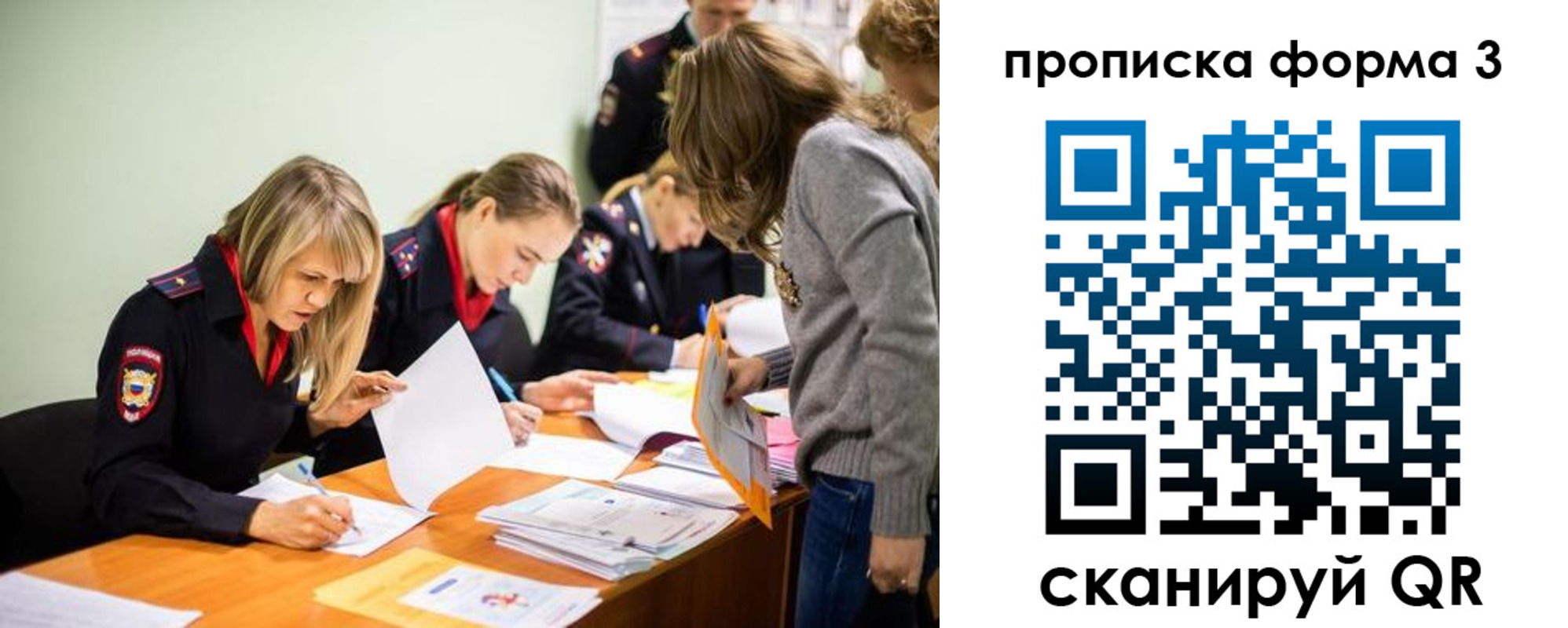 регистрация для дет. сада в Яхроме