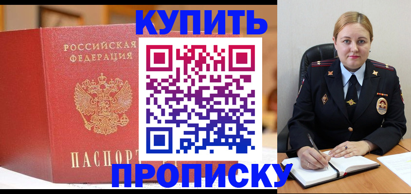 где прописаться в Яхроме