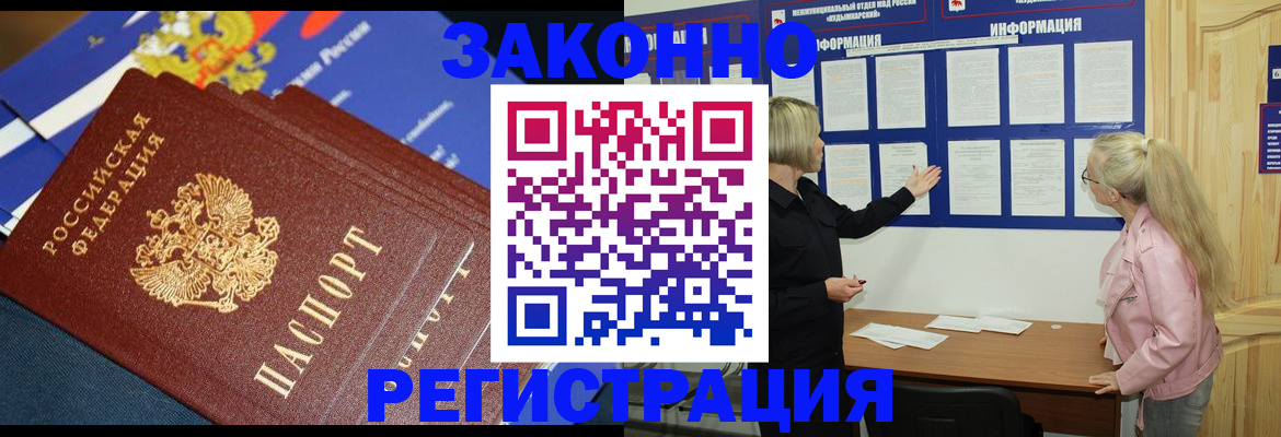 где прописаться в Яхроме